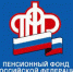 Управление ПФР в Ленинском районе города Екатеринбурга напоминает - Администрация Ленинского района