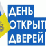 День открытых дверей для предпринимателей пройдет 21 марта - Администрация Верх-Исетского района