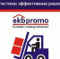 Логистов России зовут в Ялту на федеральную отраслевую конференцию - EkbPromo