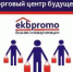 21 августа Hовосибирск встречает конференцию Торговый центр будущего - EkbPromo