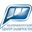 Екатеринбургский центр занятости: вкусные вакансии - Администрация Чкаловского района