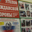 В УрГПУ прошла серия мероприятий по защите от чрезвычайных ситуаций - УрГПУ