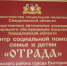 Подшефное детское учреждение регионального следственного управления СКР принимает участие во Всероссийском форуме (ВИДЕО) - Следственный комитет