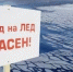 В Перми 11-летний мальчик вытащил двух девочек, рухнувших под лед - EaNews.Ru