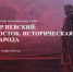 Пленарное заседание региональных Рождественских чтений пройдет в онлайн-формате - Екатеринбургская Епархия
