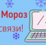 В гимназии № 45 начинает работу приемная Деда Мороза - Администрация Кировского района