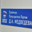 Стартовала Неделя приемов граждан по вопросам здравоохранения - Единая Россия