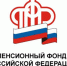 Управление Пенсионного Фонда Российской Федерации информирует - Октябрьский район Екатеринбурга