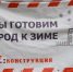 Дороги закроют из-за строительства теплотрассы - e1.Ru