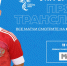 I Игры стран СНГ: прямые трансляции - Мини футбольный клуб ВИЗ-Синара