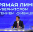 После «прямой линии» губернатора Куйвашева свердловским муниципалитетам выделили дополнительные деньги - EaNews.Ru