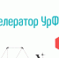 Акселератор УрФУ – 2021 - УГМУ