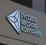 РМК вызвала Минприроды и Роснедра в суд. Под оценку попадают выданные за 5 лет лицензии - Правда УрФО