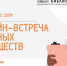 Онлайн-встреча научных сообществ - Библиотека им. В.Г. Белинского
