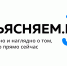 Запущен информационный портал ОБЪЯСНЯЕМ.РФ - УрГПУ