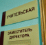 школа - ИА Уральский меридиан