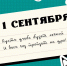С днём знаний! - Библиотечный Центр Екатеринбург