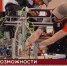 Более 600 участников международного чемпионата высокотехнологичных профессий Хайтек собрались в Екатеринбурге - Четвертый канал