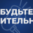 Уважаемые граждане, будьте осторожны!  Отделом полиции Серова продолжают регистрироваться факты мошенничества! - ГУ МВД Свердловской области