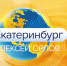 Алексей Орлов проконтролировал строительство «Калининца» и подготовку города к Новому году - Администрация г. Екатеринбург