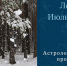 Тёмное небо от смога 16 февраля не затмит влияние звёзд - ИА Уральский меридиан