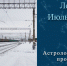 Для рождённых под знаком Рака губернаторов 28 февраля не станет днём старта - ИА Уральский меридиан