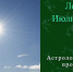 Не жалуйтесь, что 7 апреля всё хреново, а говорите, что всё прекрасно - ИА Уральский меридиан