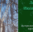 Жить 10 апреля станет проще, если не ждать извинений за чужие ошибки - ИА Уральский меридиан