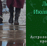 Только счастливый человек сможет 11 апреля дарить другим людям радость - ИА Уральский меридиан