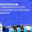 Возможности НКО в развитии социальной политики обсуждены на V Форуме социальных инноваций регионов в Москве - Министерство экономики