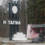 В Нижнем Тагиле построят вуз из нескольких учебных заведений - Фото 1 - JustMedia