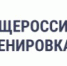 По всей России пройдет тренировка для подготовки к выборам - Железнодорожный район Екатеринбурга