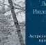 Если вы 20 декабря перегнули палку и не сломали её, то это уже успех - ИА Уральский меридиан