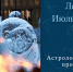Чтобы поймать 28 декабря Птицу счастья, нарастите себе крылья - ИА Уральский меридиан