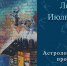 Начать новую жизнь можно не только 1 января, но и на следующий день - ИА Уральский меридиан