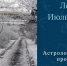 Если вы знаете ответы на все вопросы, тогда 15 января купите себе новый задачник - ИА Уральский меридиан