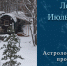 Если вам 20 января захочется нести ахинею, несите её на работу, а не в дом - ИА Уральский меридиан