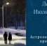Если вы с трудом выносите человека, то позовите 5 февраля кого-то на помощь - ИА Уральский меридиан