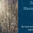 Память 19 февраля может обмануть только вас, но не других - ИА Уральский меридиан