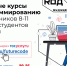 код.png - Министерство образования и молодежной политики