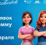 экскурс.jpg - Министерство образования и молодежной политики