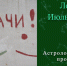 Не позволяйте 16 марта чужим исправлять ваши ошибки - ИА Уральский меридиан