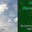 Не ждите 23 апреля у моря погоды, найдите более сухое место - ИА Уральский меридиан