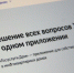 Более 24 тысяч домов стали участниками Дня собственника - Жилстройнадзор
