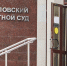 Экс-главу «Водоканала» Первоуральска Гузаирова суд оставил под стражей - ИА Уральский меридиан