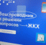 Собрания собственников через ГИС ЖКХ - Жилстройнадзор