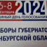Пострадавшие от паводка жители Орска будут голосовать "на пеньках" - EaNews.Ru