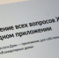 В рамках проекта «День собственника» проведено 17,6 тысяч онлайн-собраний собственников жилья - Жилстройнадзор