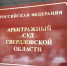 Уральские заводы судятся с бывшими немецкими партнерами – Siemens - Фото 1 - JustMedia