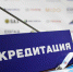 Аккредитация СМИ на сезон 2024/25 - Мини футбольный клуб ВИЗ-Синара